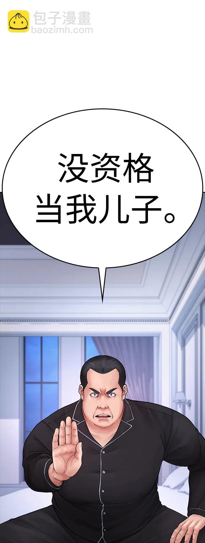 [第81话] 没资格当我儿子116