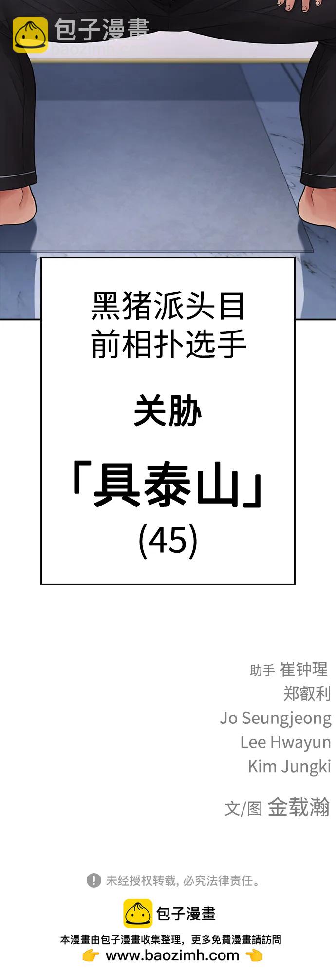 [第81话] 没资格当我儿子117