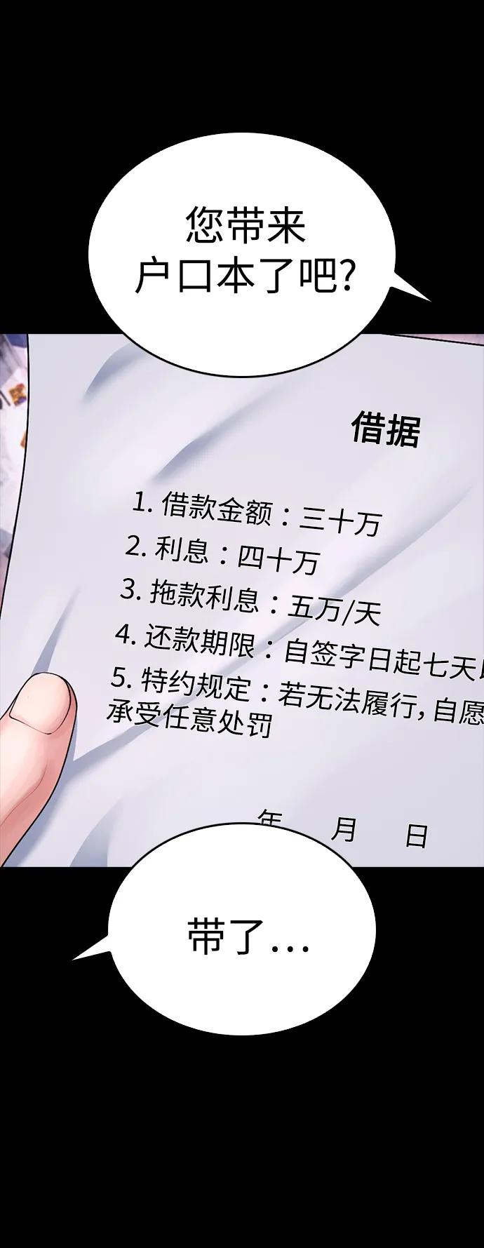 [第81话] 没资格当我儿子12