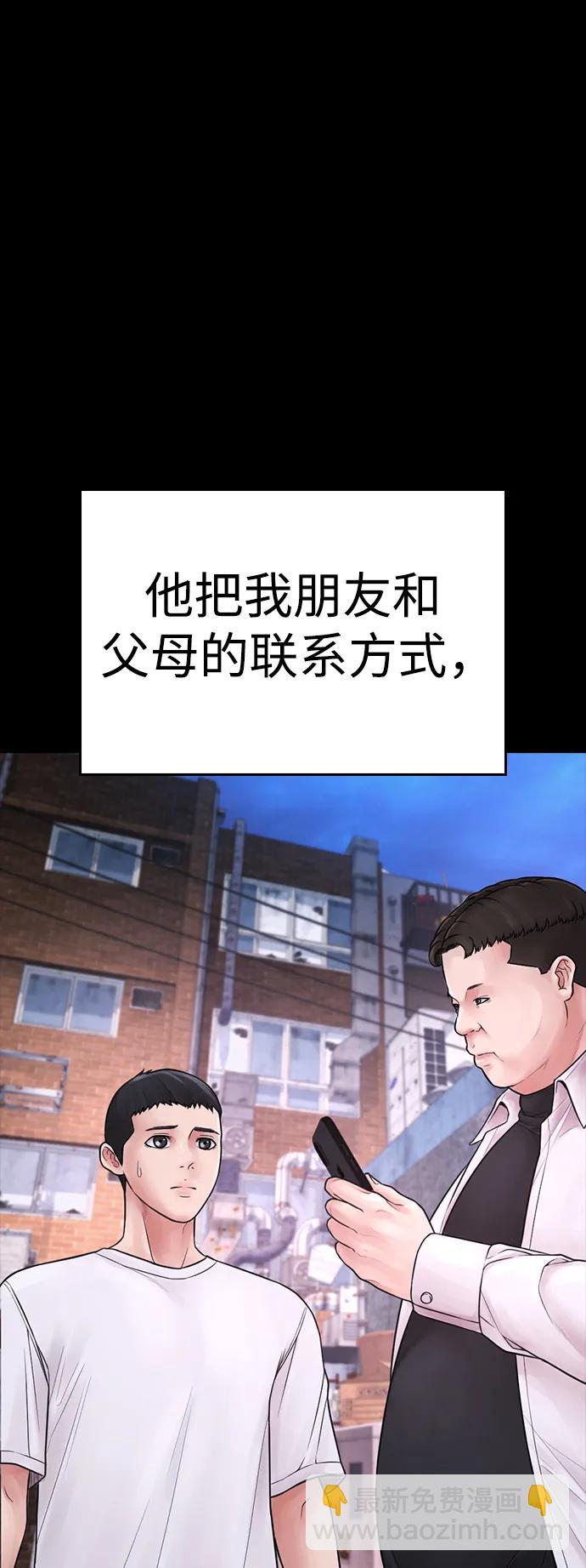 [第81话] 没资格当我儿子14