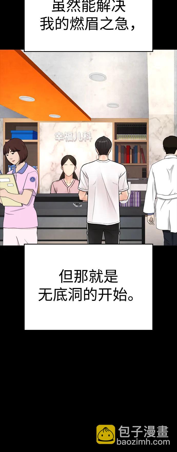 [第81话] 没资格当我儿子20