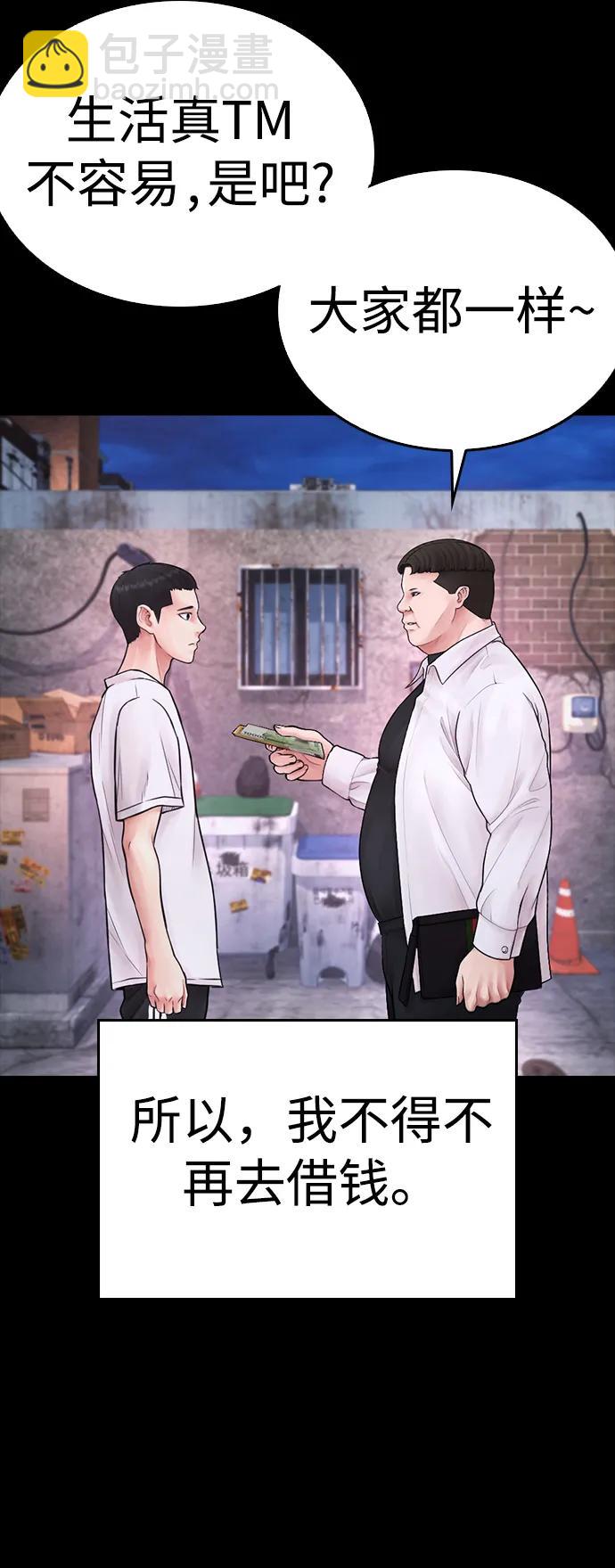 [第81话] 没资格当我儿子23