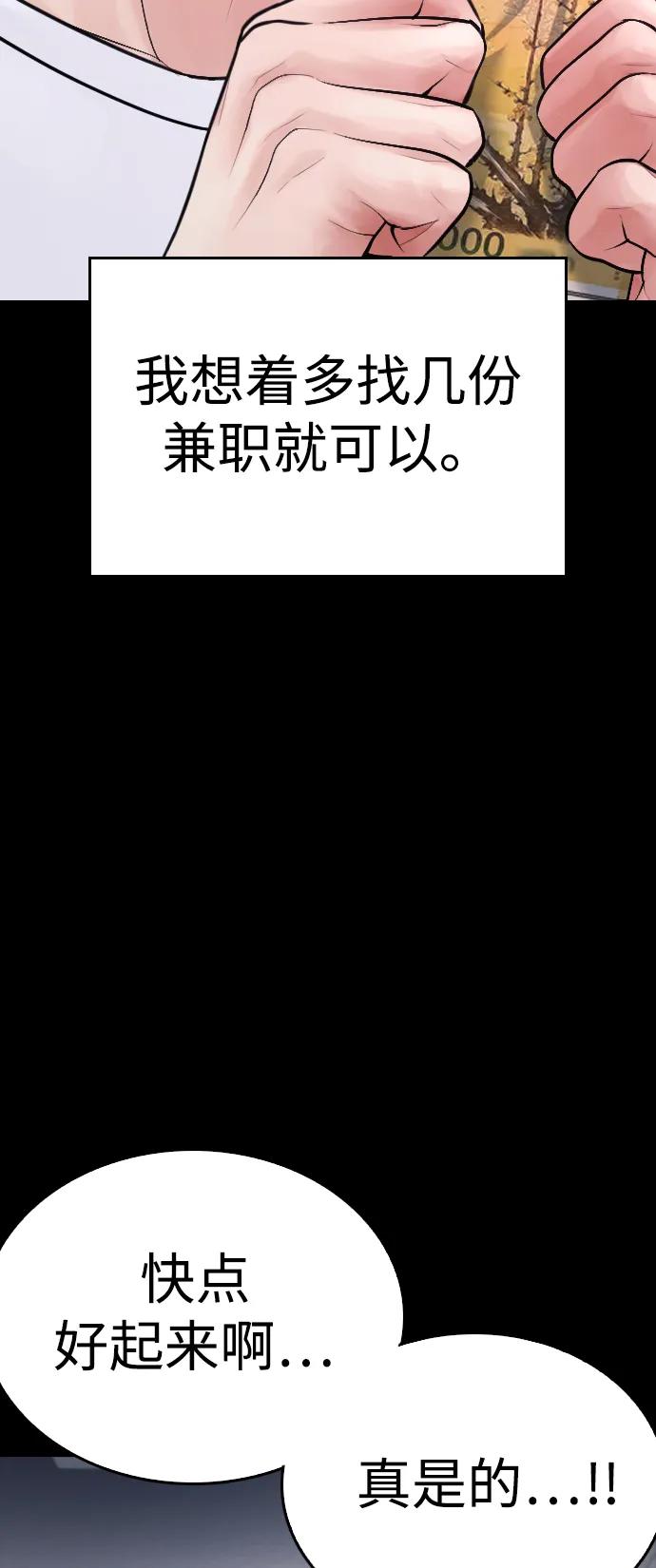 [第81话] 没资格当我儿子25