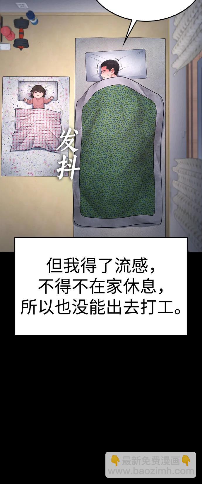 [第81话] 没资格当我儿子26