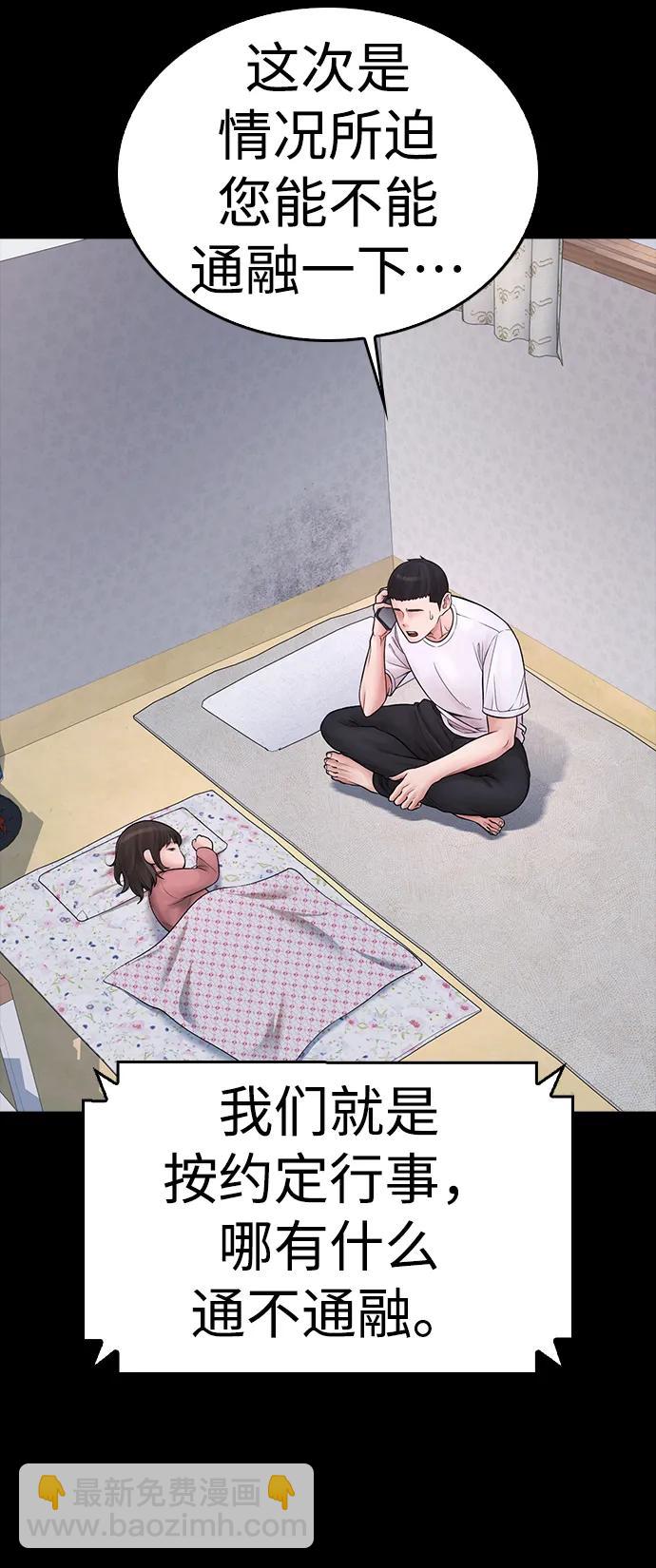 [第81话] 没资格当我儿子28