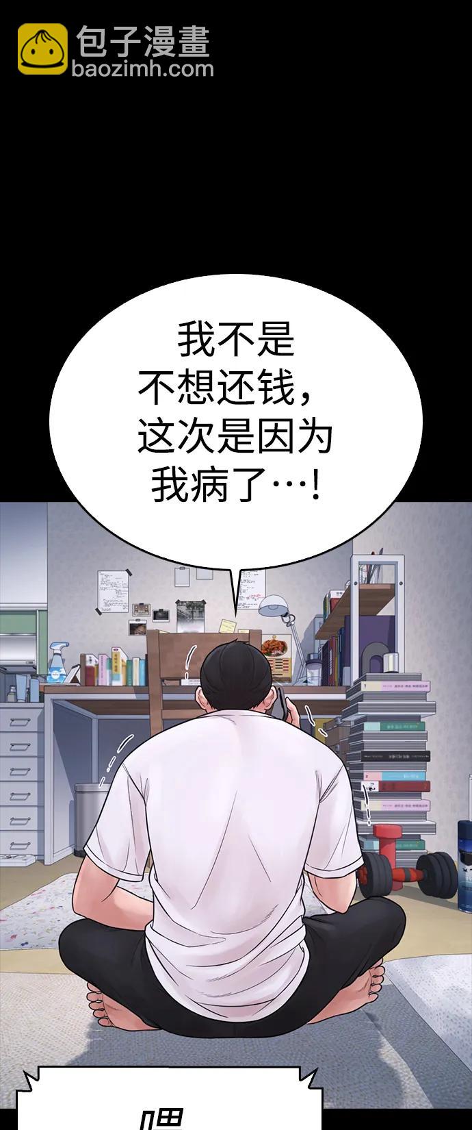 [第81话] 没资格当我儿子29