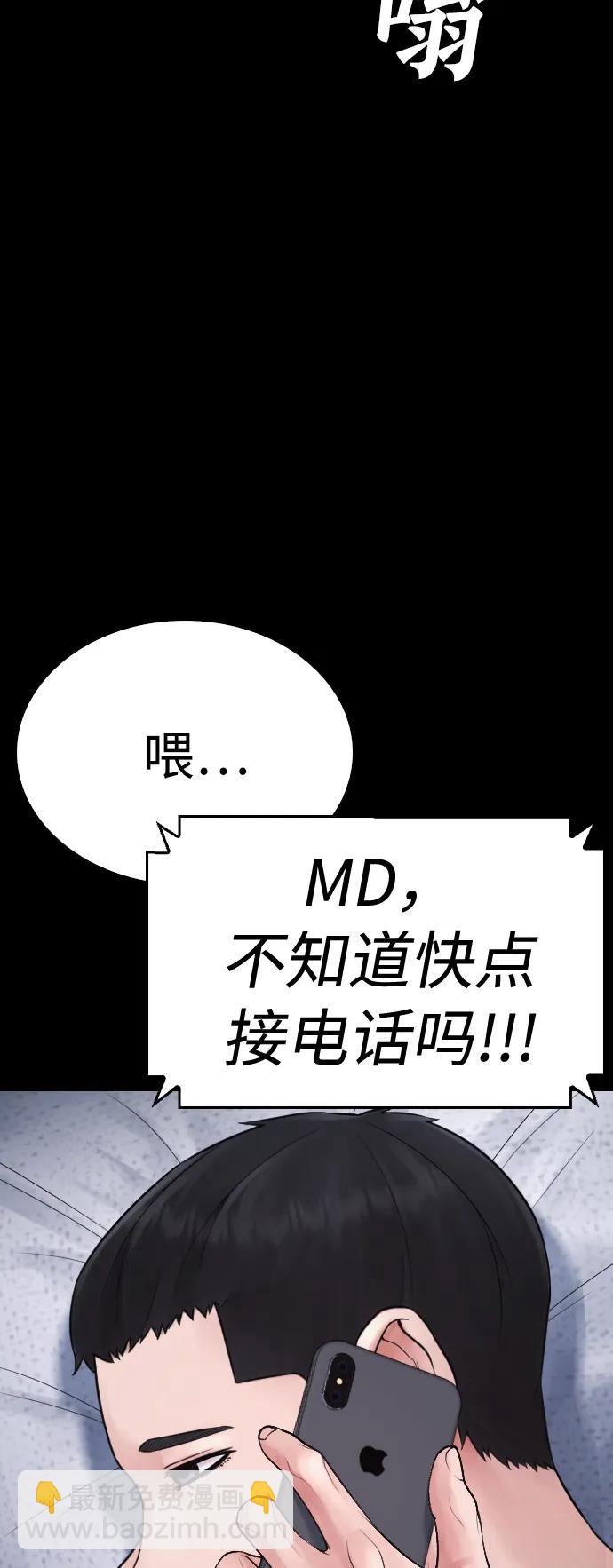 [第81话] 没资格当我儿子32