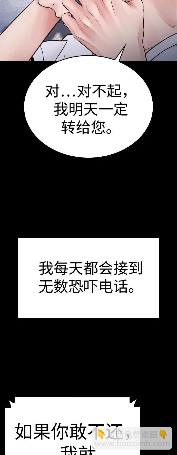 [第81话] 没资格当我儿子33