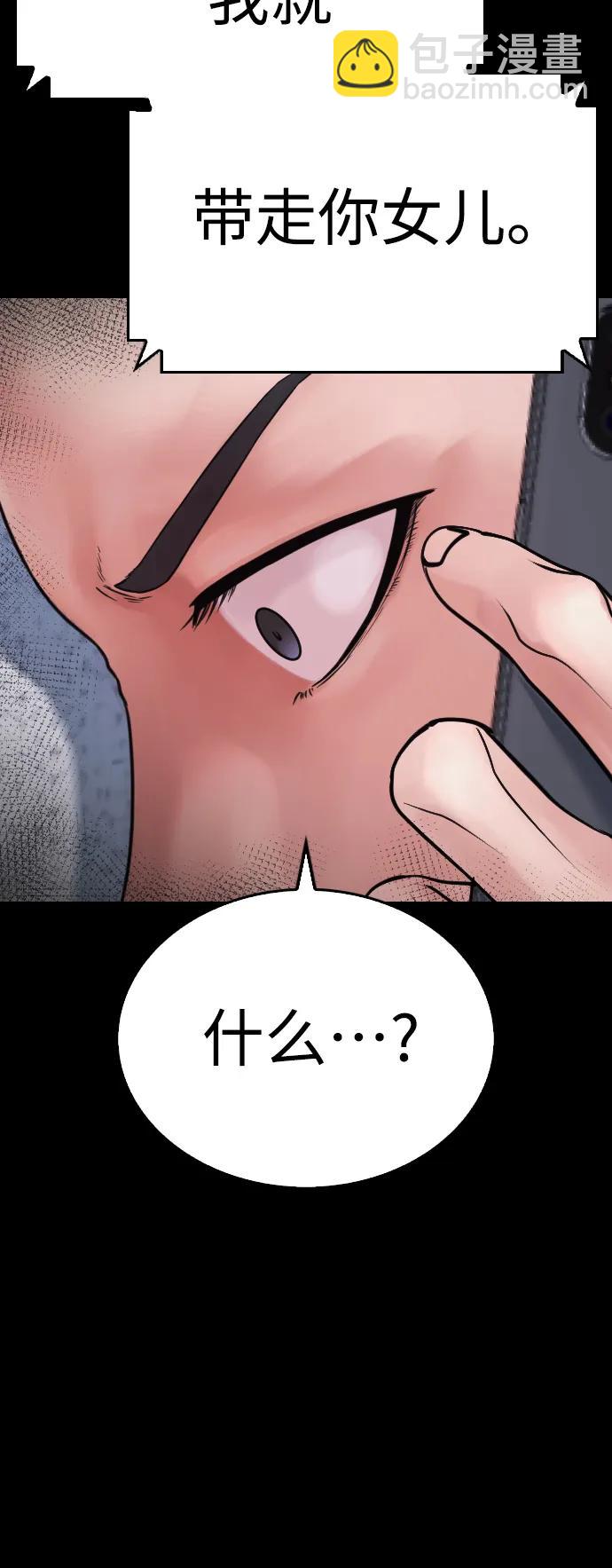[第81话] 没资格当我儿子34