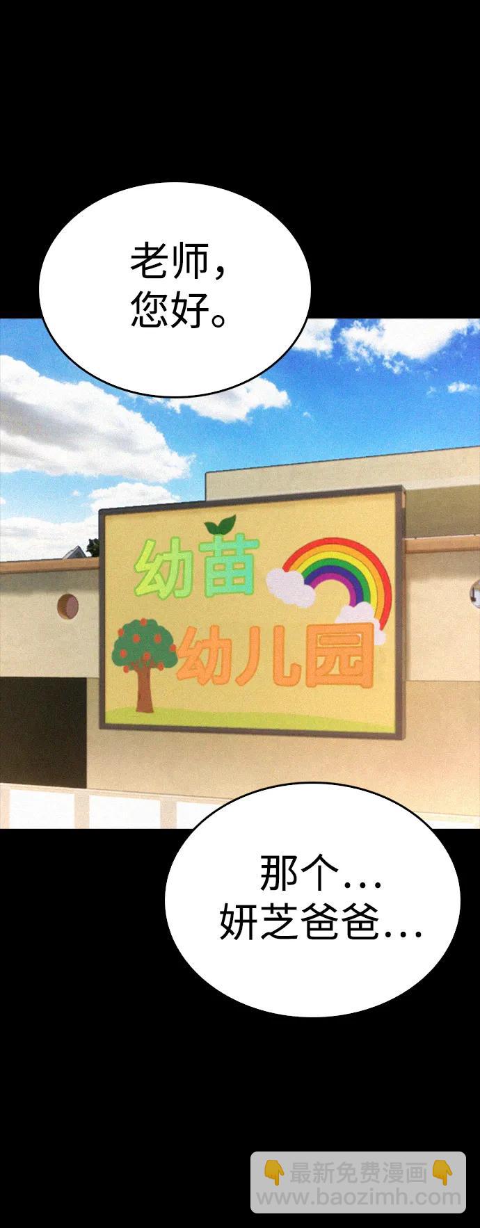 [第81话] 没资格当我儿子37