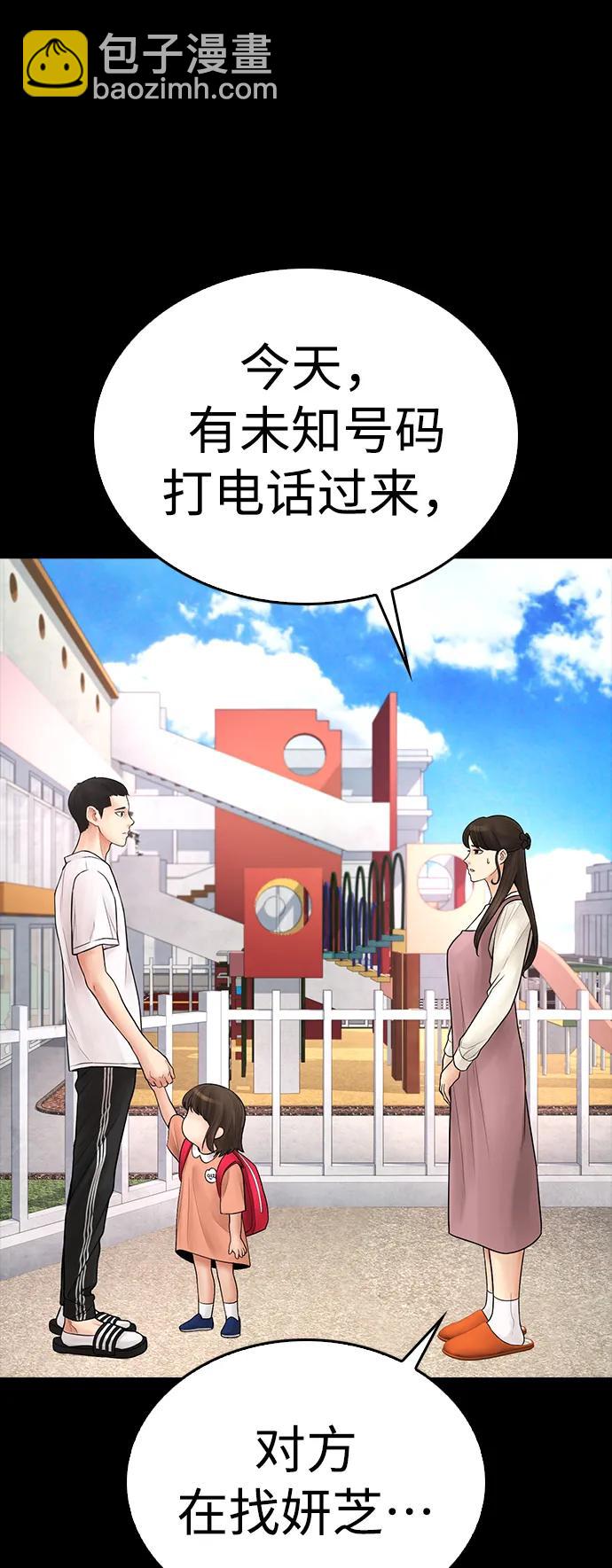 [第81话] 没资格当我儿子38
