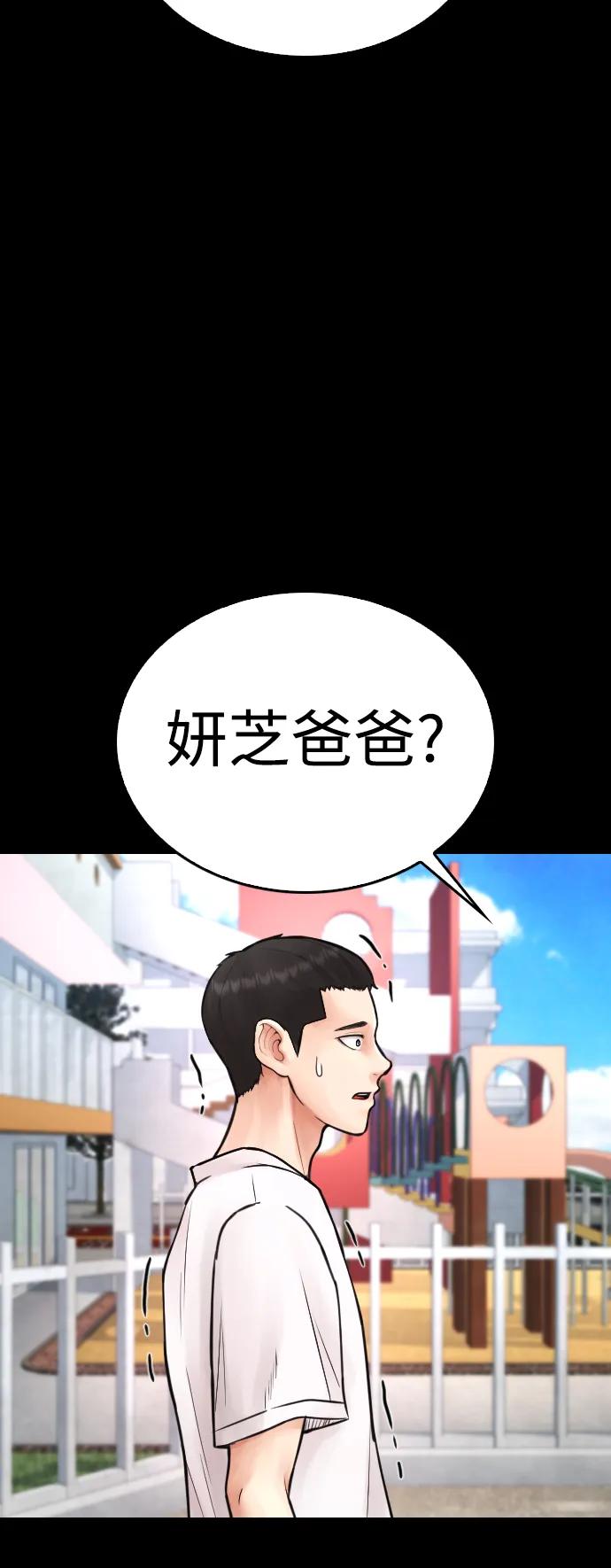 [第81话] 没资格当我儿子39