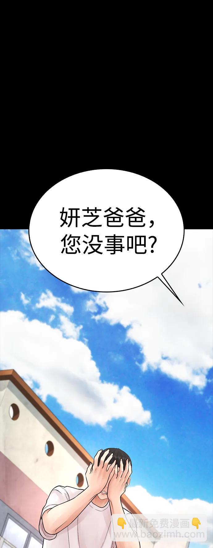 [第81话] 没资格当我儿子40