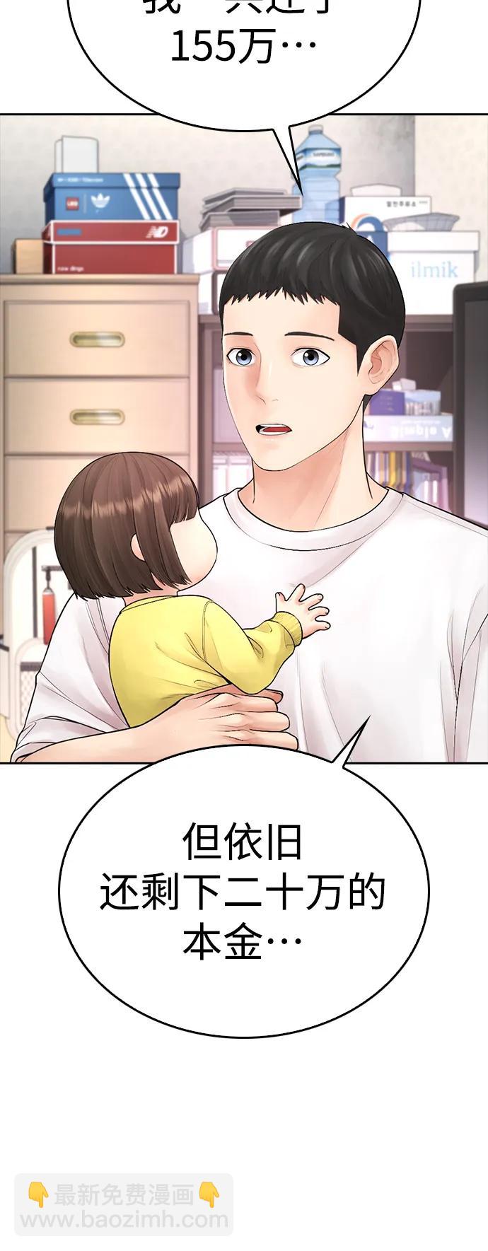 [第81话] 没资格当我儿子43