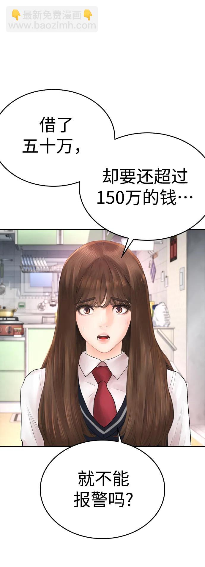 [第81话] 没资格当我儿子44
