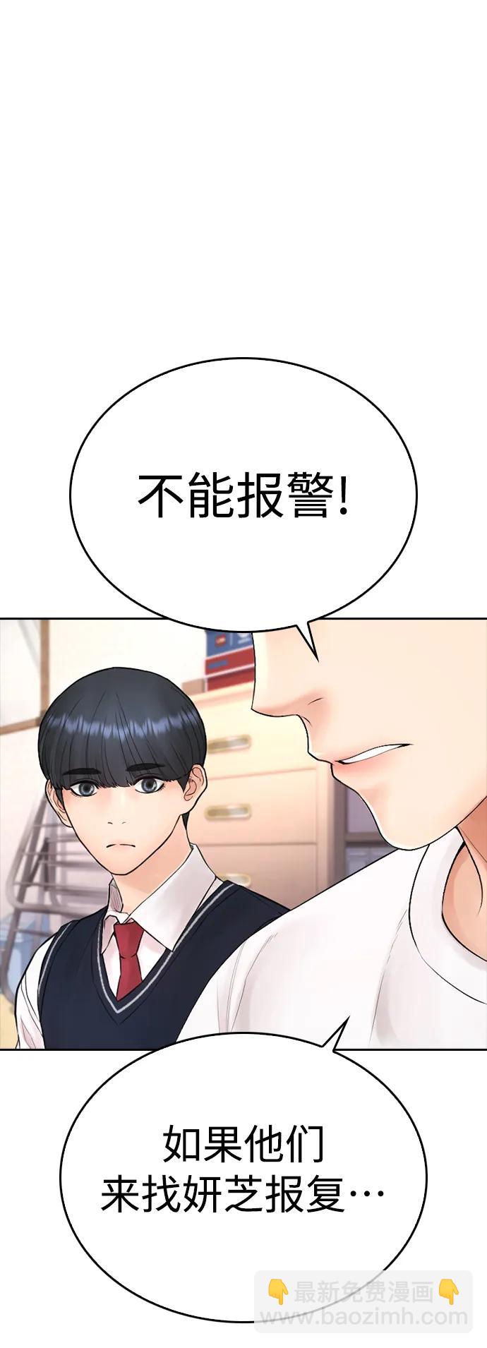 [第81话] 没资格当我儿子45
