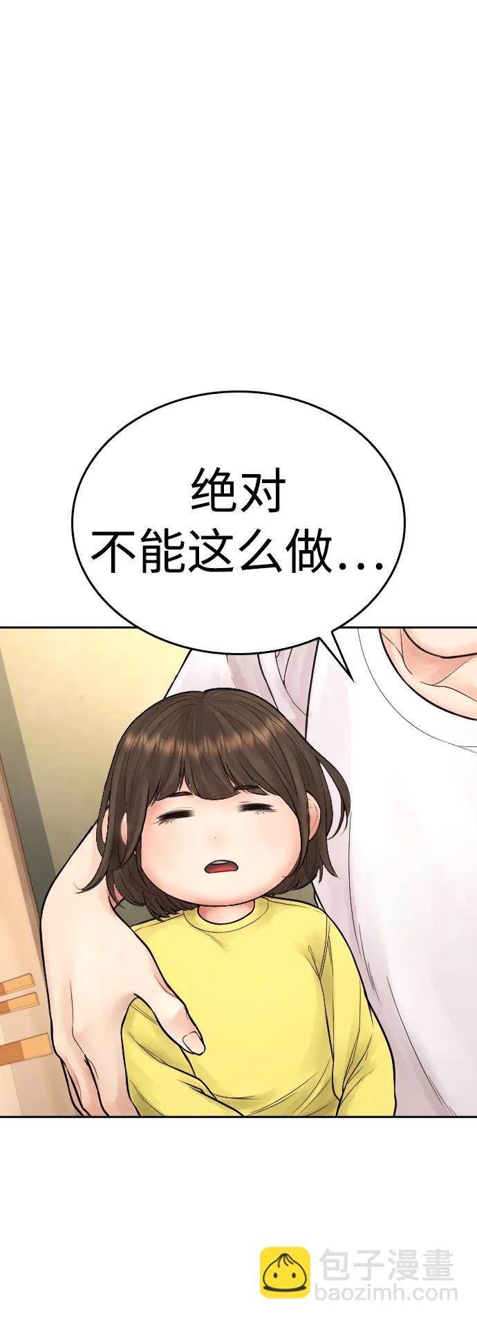 [第81话] 没资格当我儿子46
