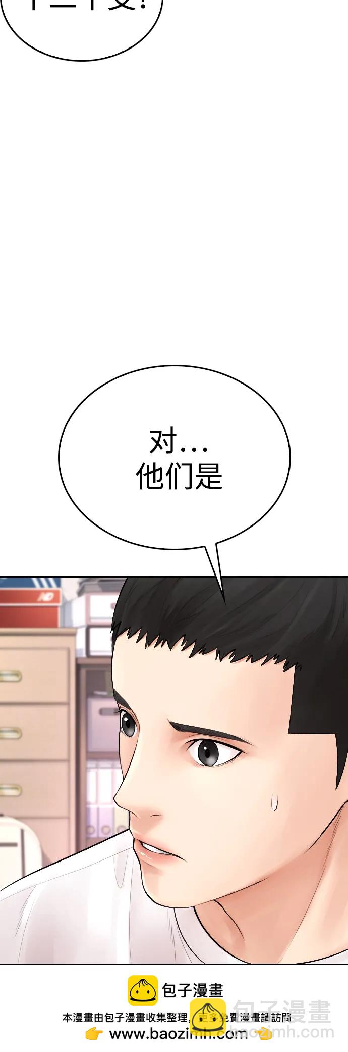 [第81话] 没资格当我儿子49