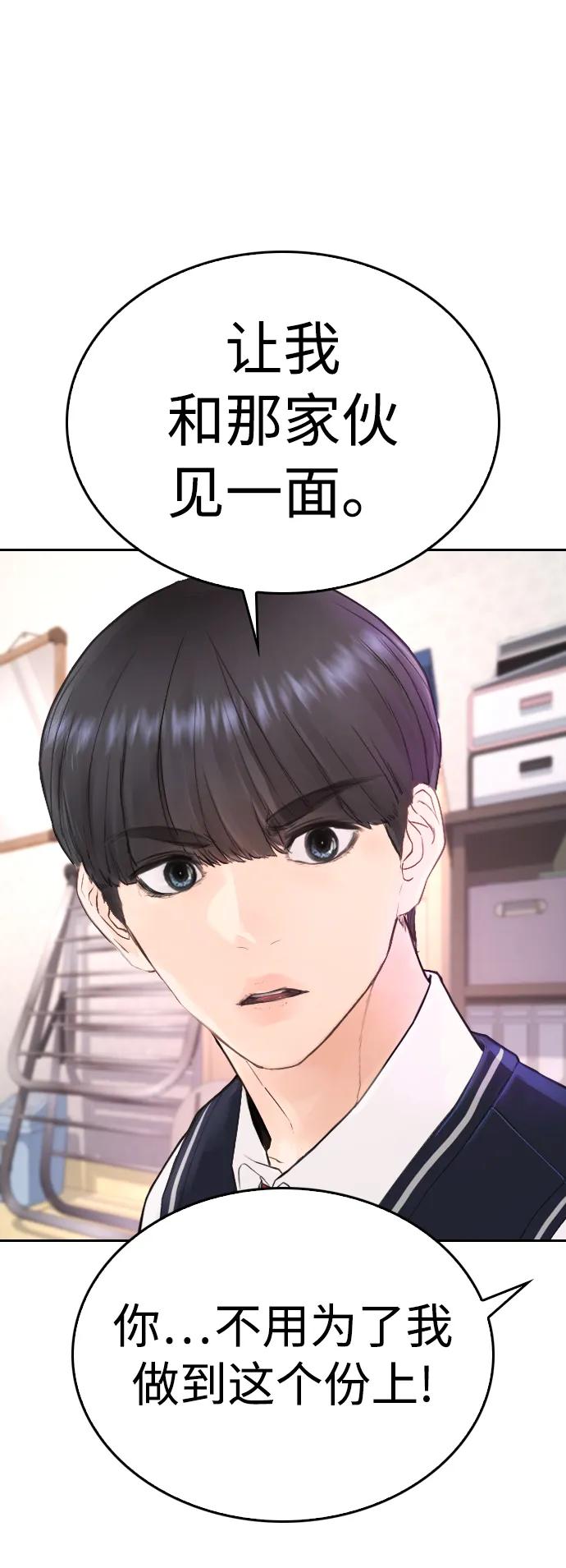 [第81话] 没资格当我儿子51
