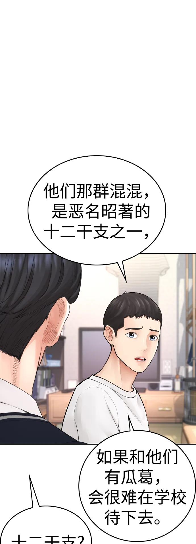 [第81话] 没资格当我儿子52