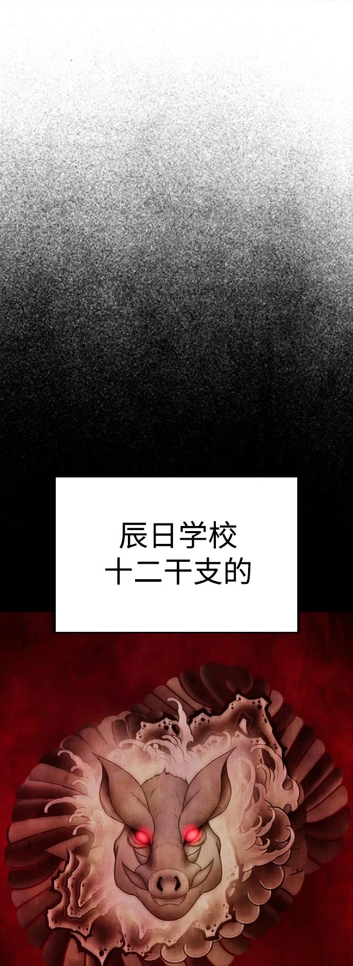 [第81话] 没资格当我儿子54