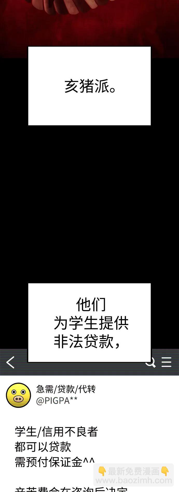 [第81话] 没资格当我儿子55