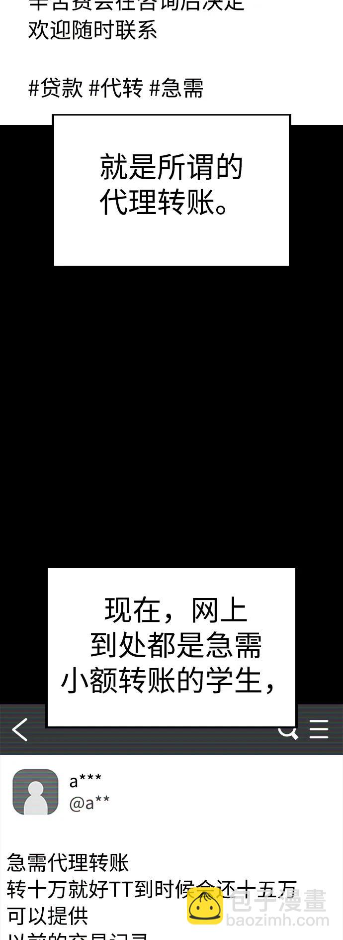 [第81话] 没资格当我儿子56