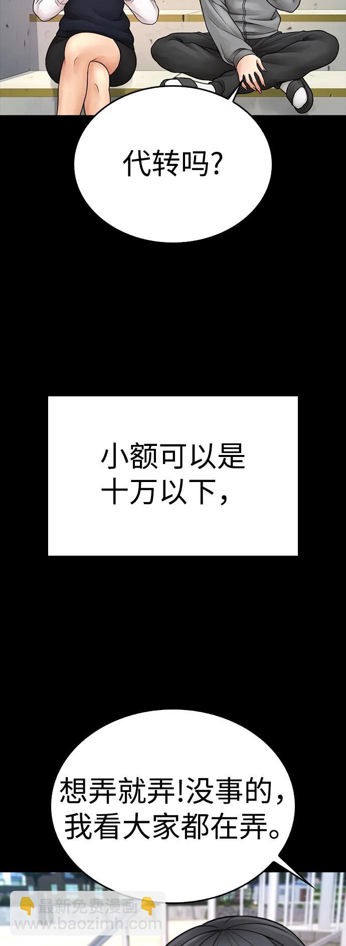 [第81话] 没资格当我儿子58