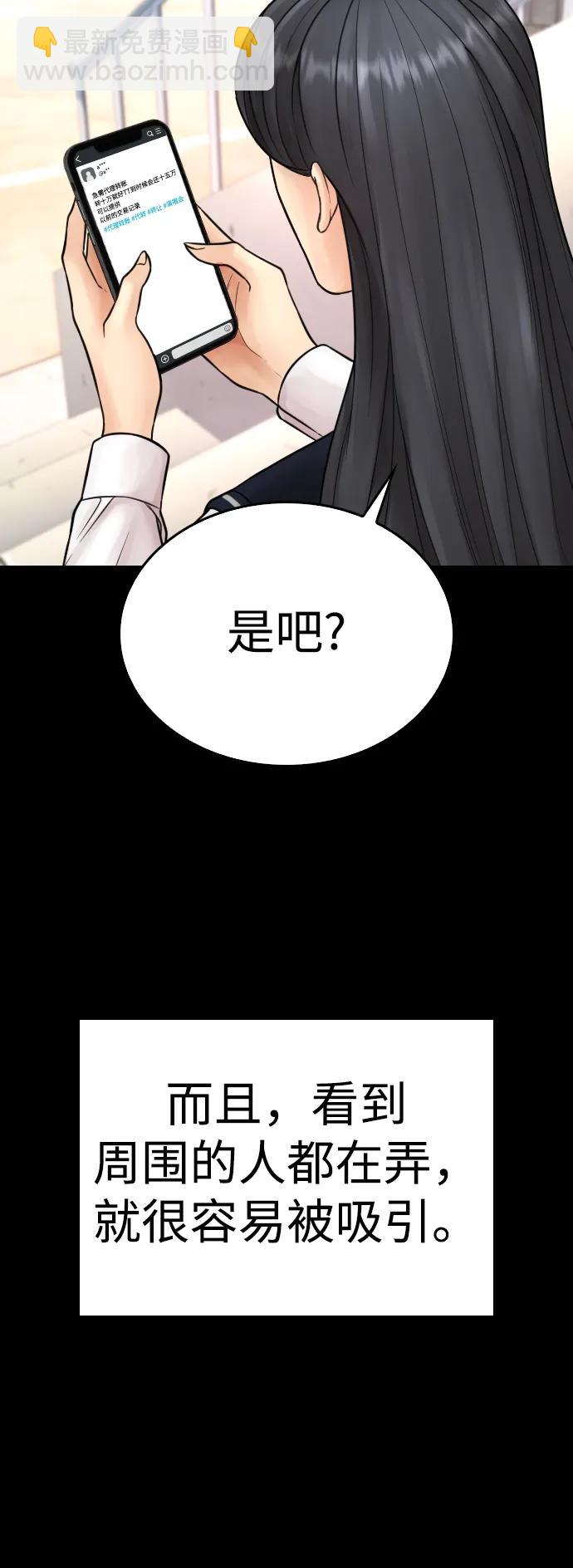 [第81话] 没资格当我儿子59