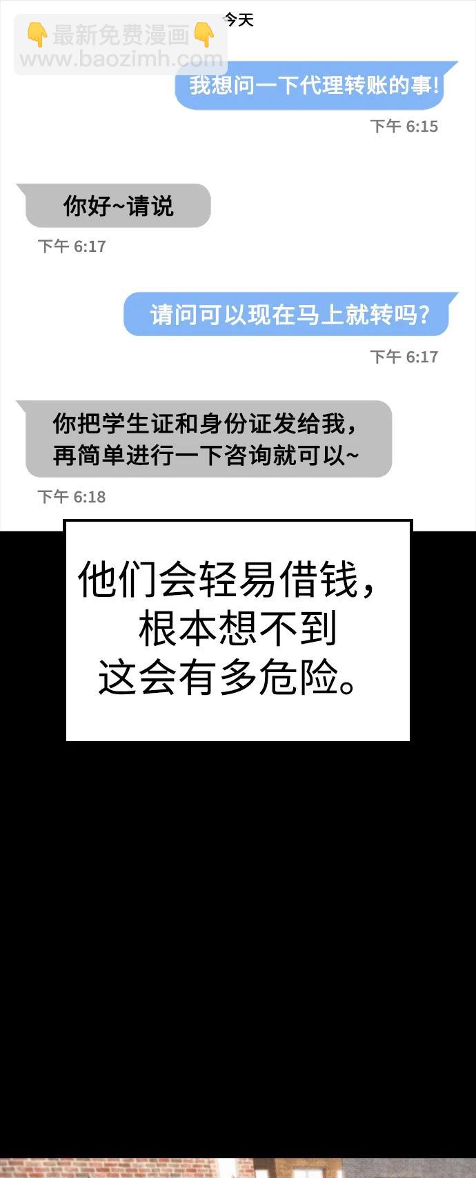 [第81话] 没资格当我儿子60