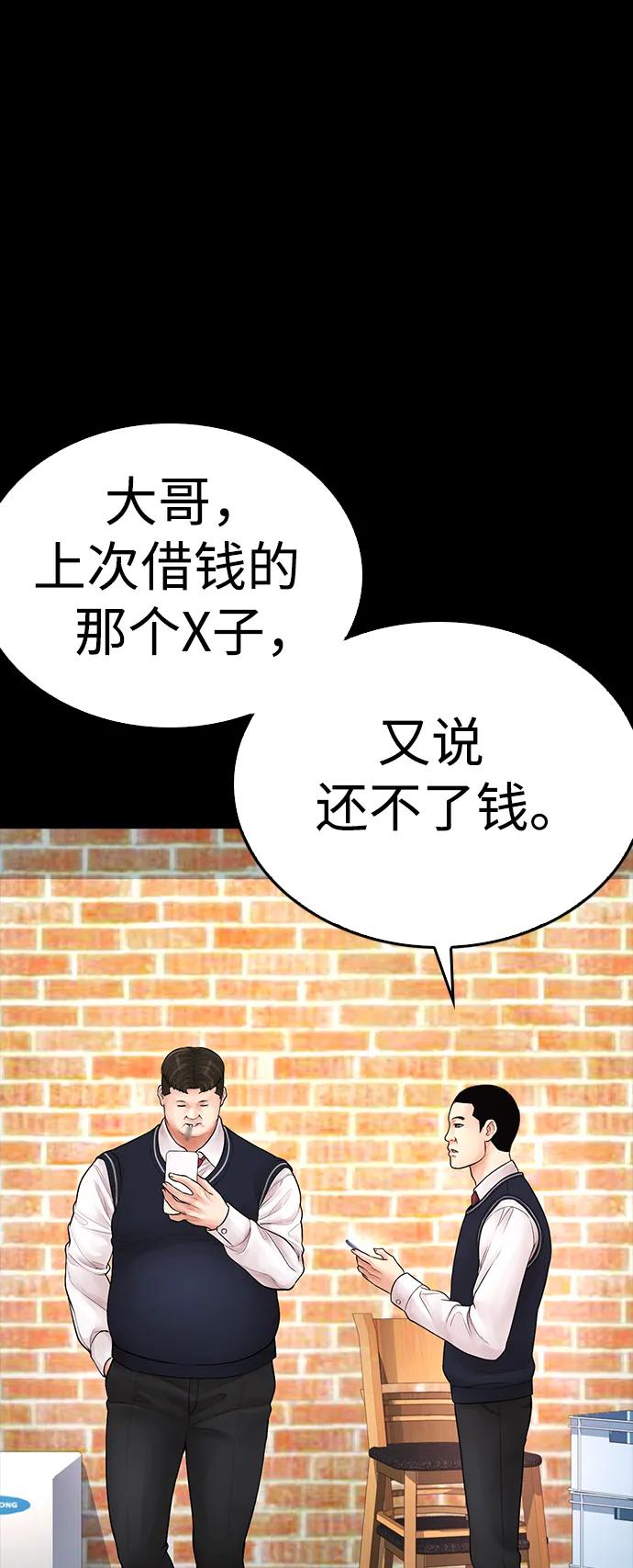 [第81话] 没资格当我儿子63