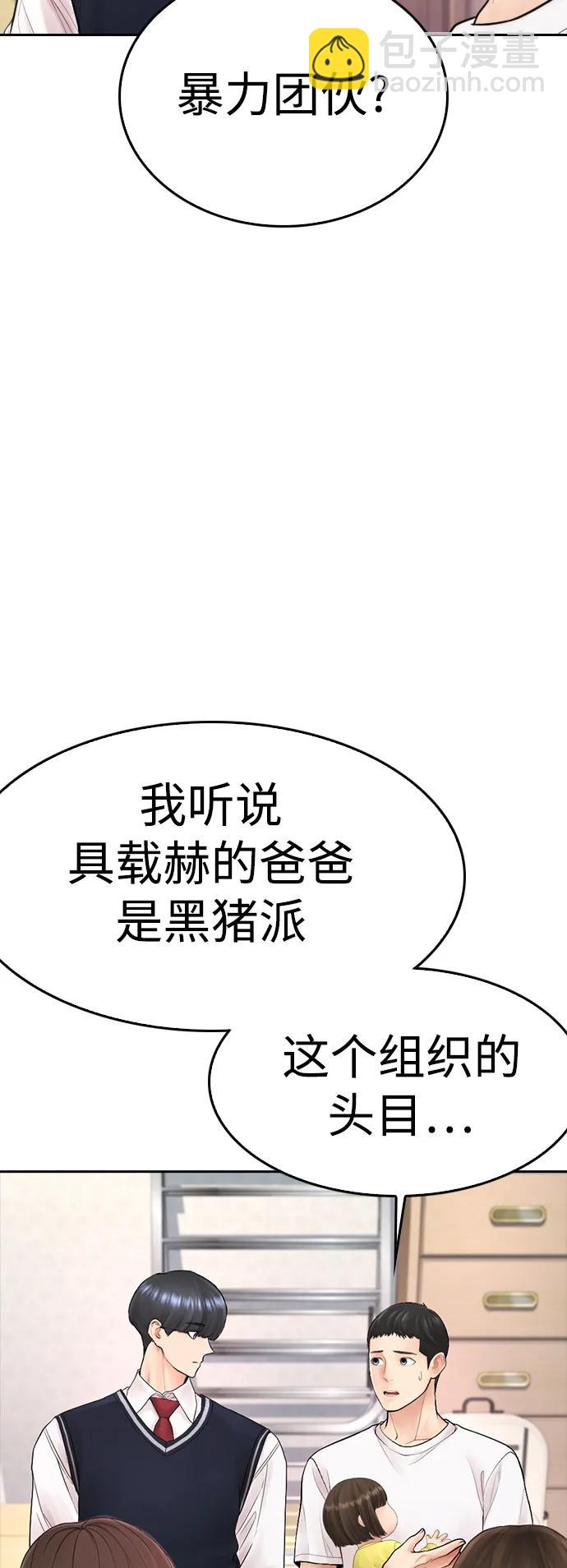 [第81话] 没资格当我儿子67