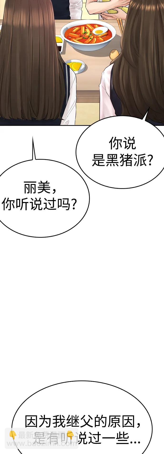 [第81话] 没资格当我儿子68