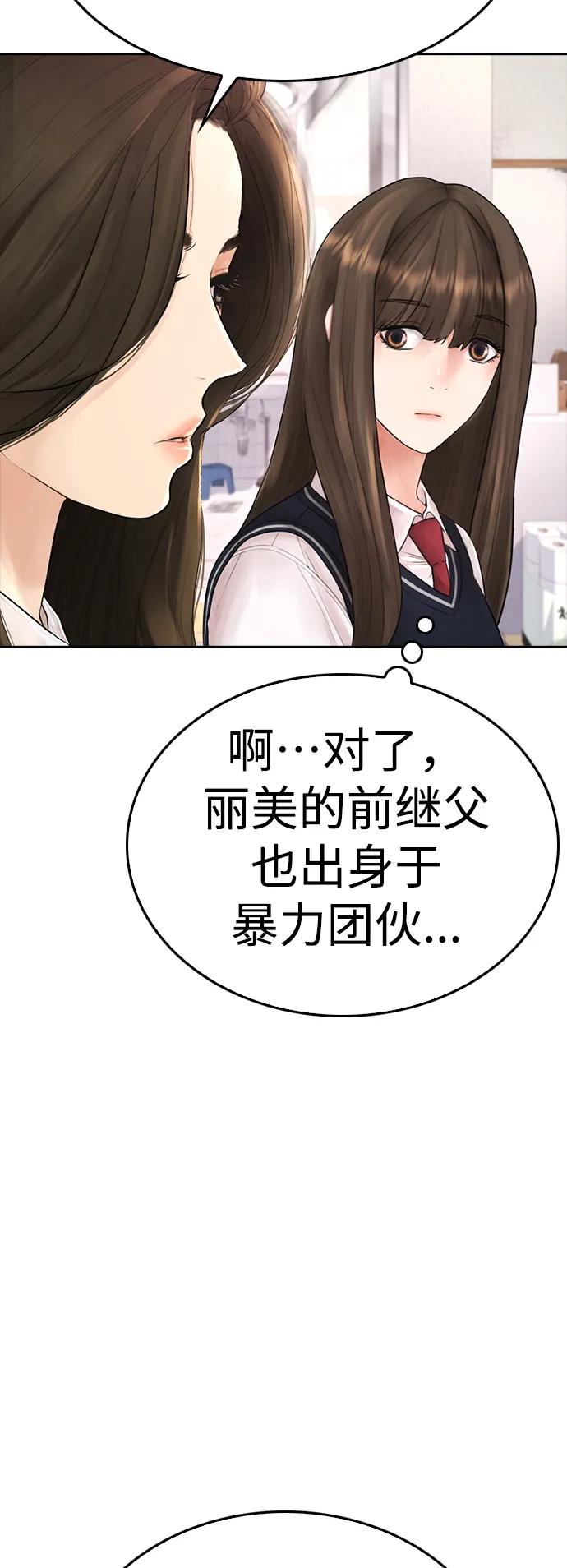 [第81话] 没资格当我儿子69