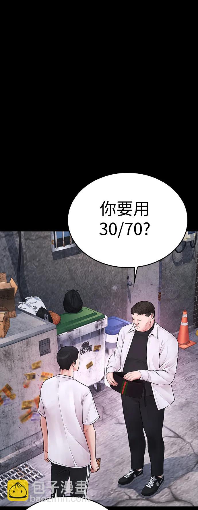 [第81话] 没资格当我儿子7