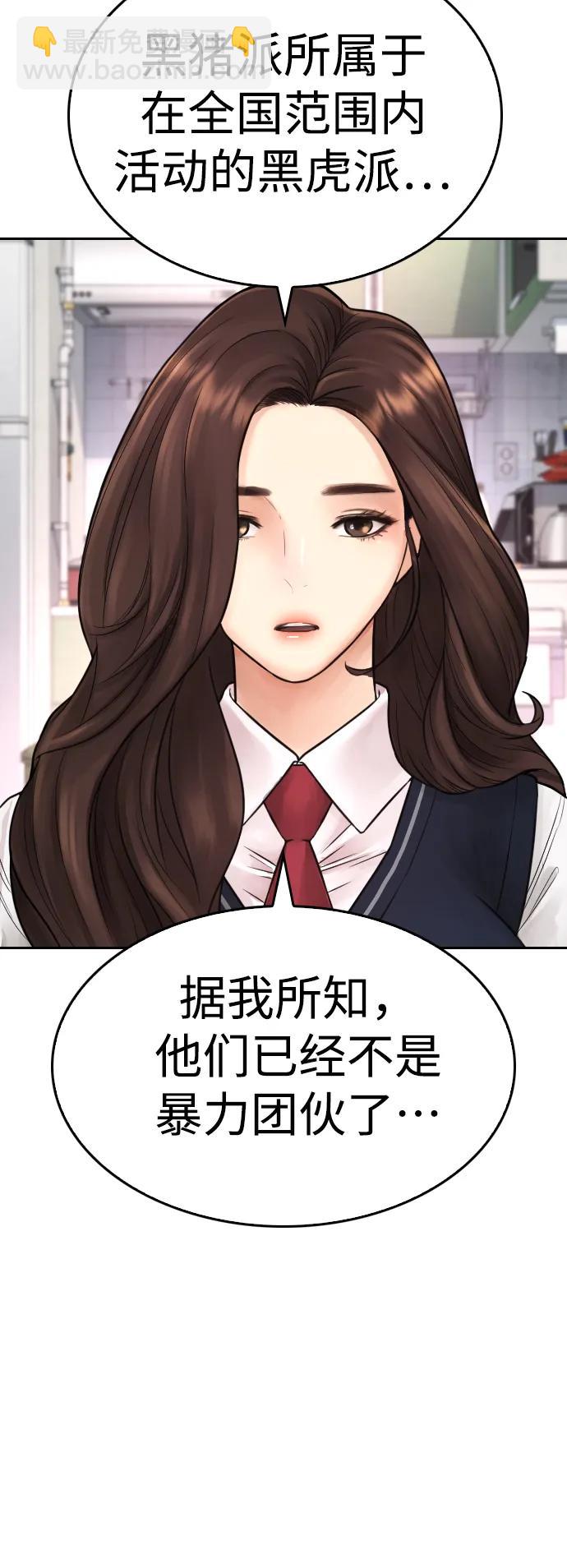[第81话] 没资格当我儿子70