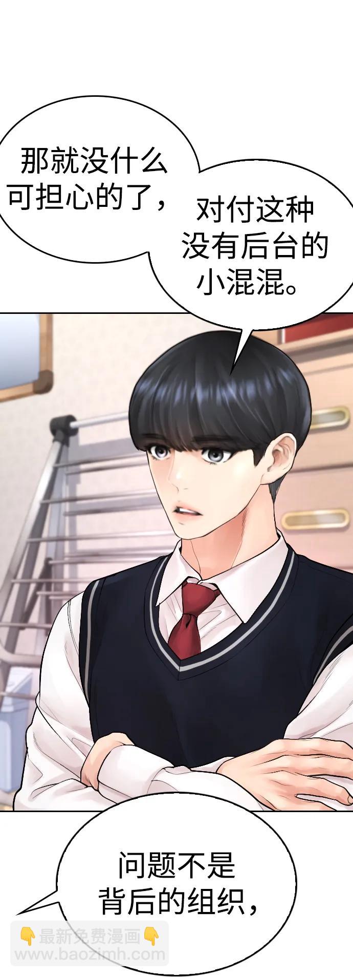 [第81话] 没资格当我儿子71