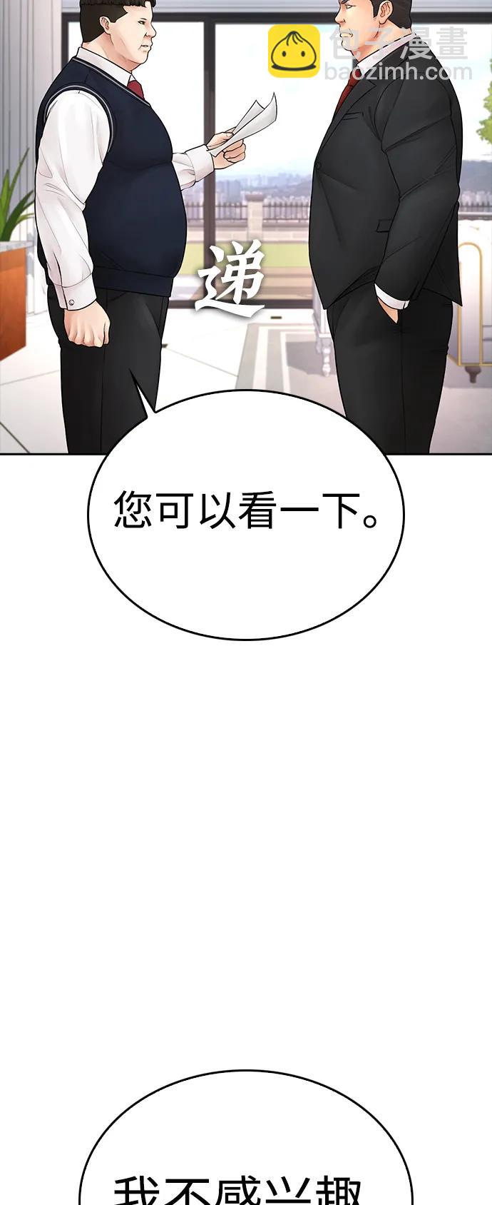 [第81话] 没资格当我儿子79