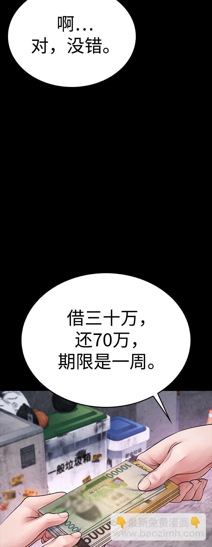 [第81话] 没资格当我儿子8