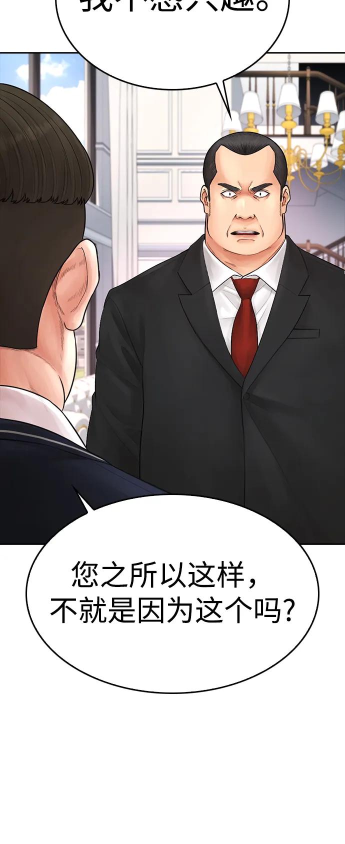 [第81话] 没资格当我儿子80