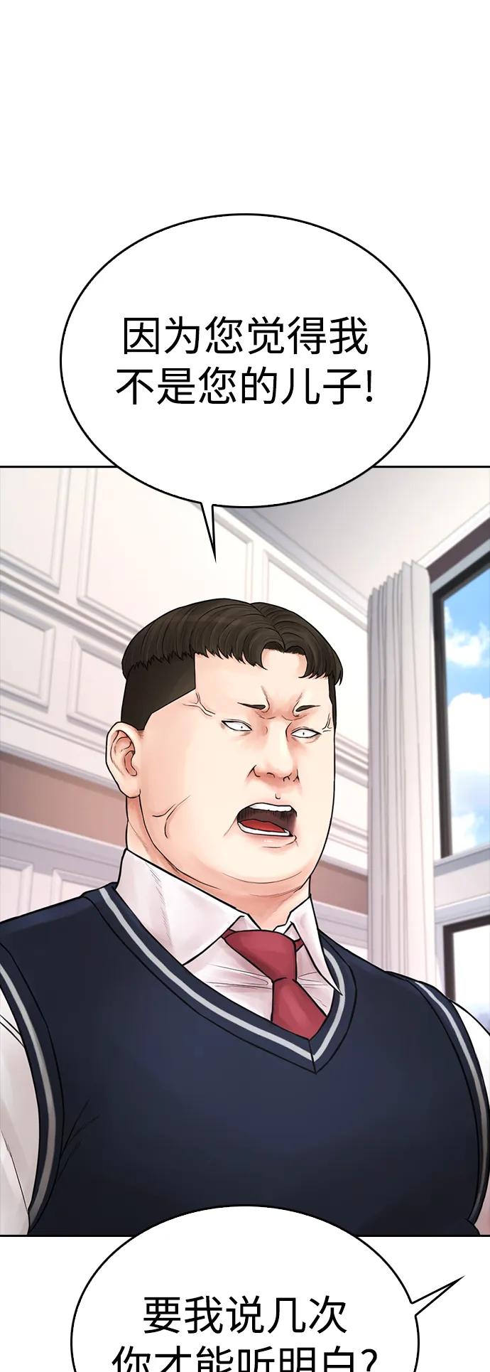 [第81话] 没资格当我儿子81