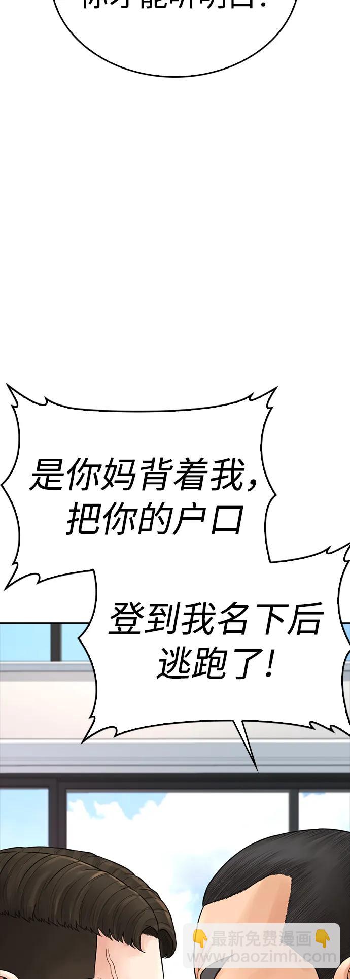 [第81话] 没资格当我儿子82