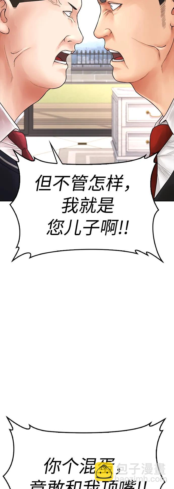 [第81话] 没资格当我儿子83