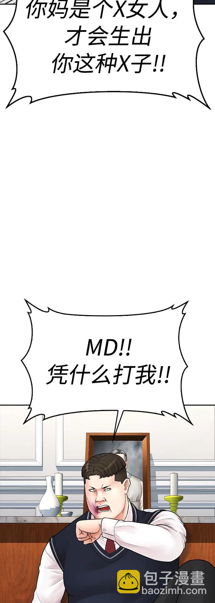 [第81话] 没资格当我儿子85