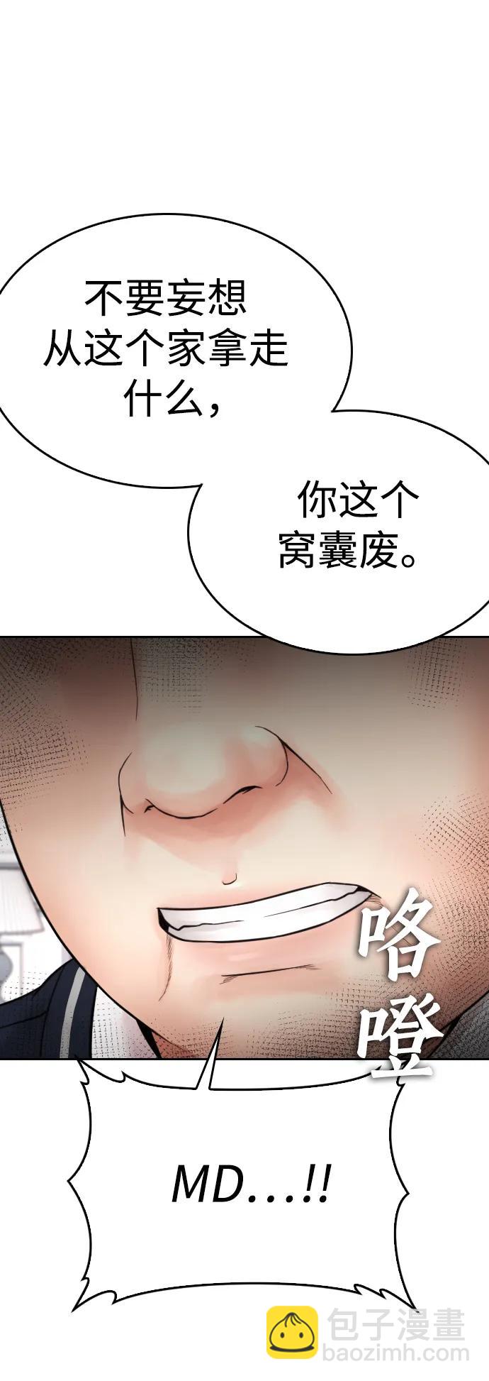 [第81话] 没资格当我儿子88
