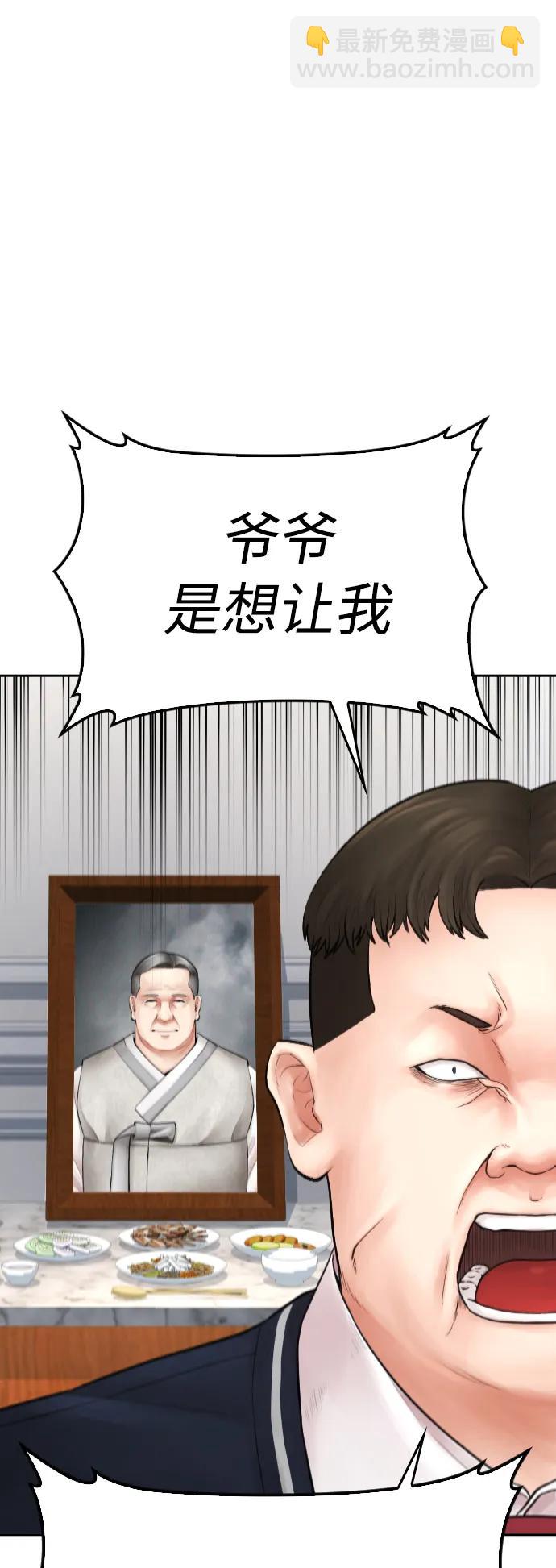 [第81话] 没资格当我儿子89