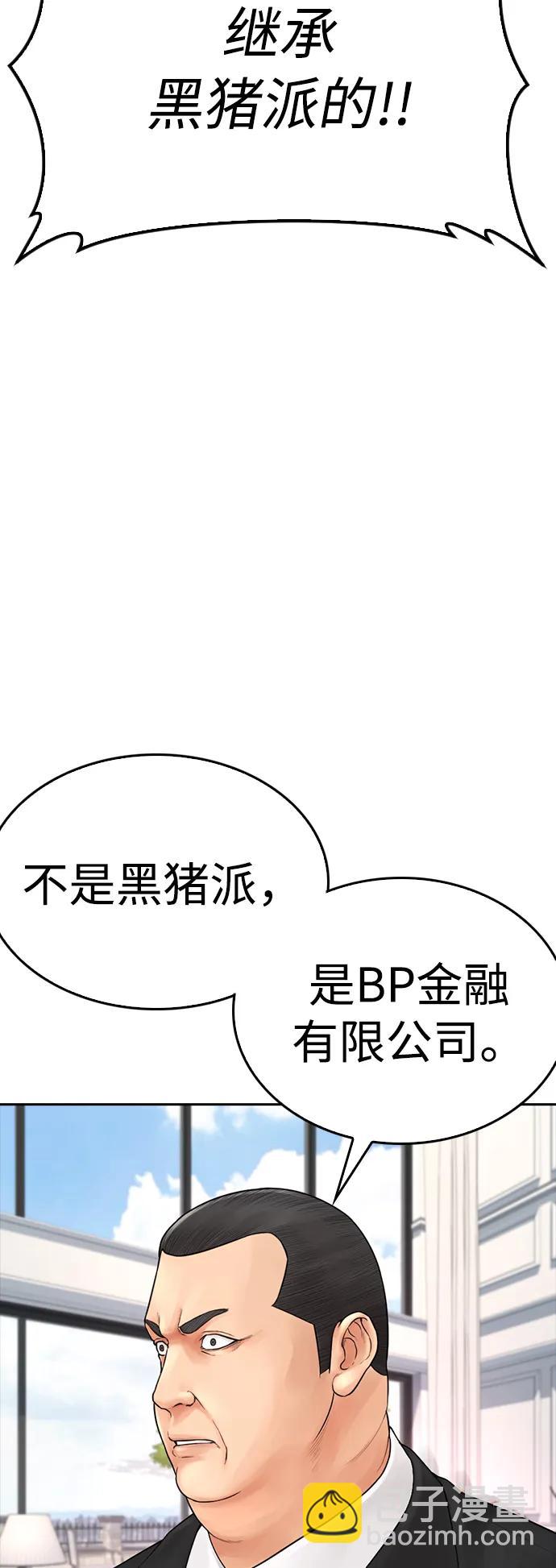 [第81话] 没资格当我儿子90