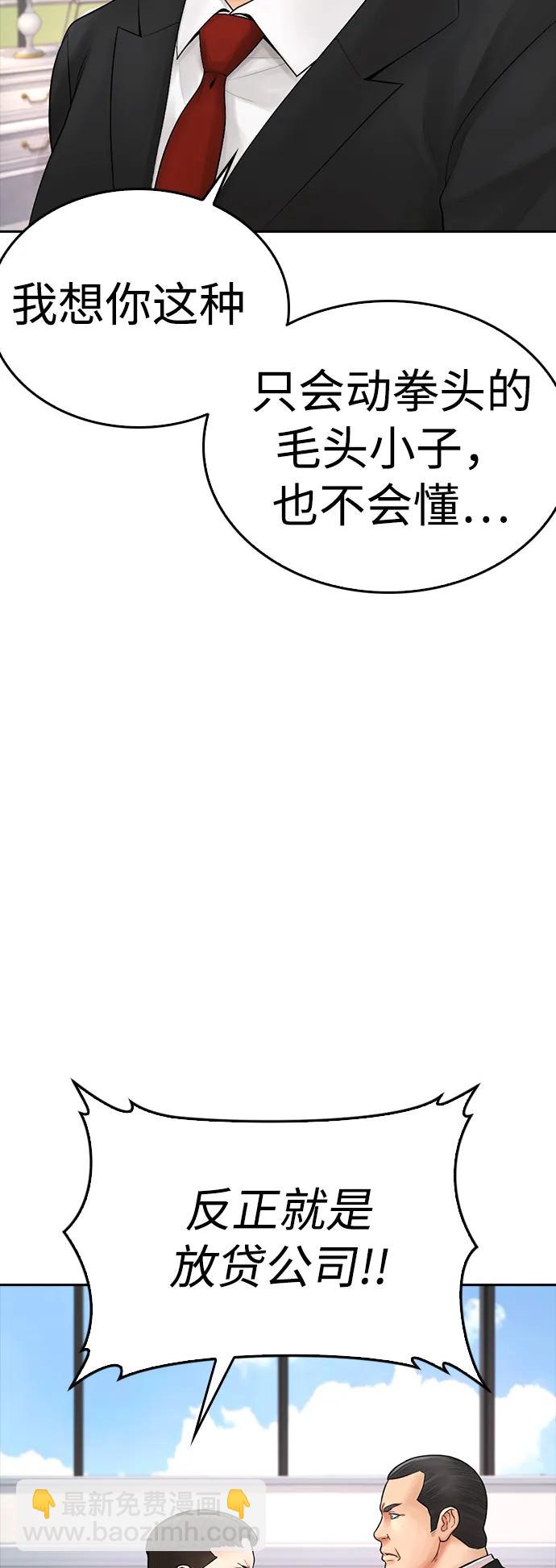 [第81话] 没资格当我儿子91
