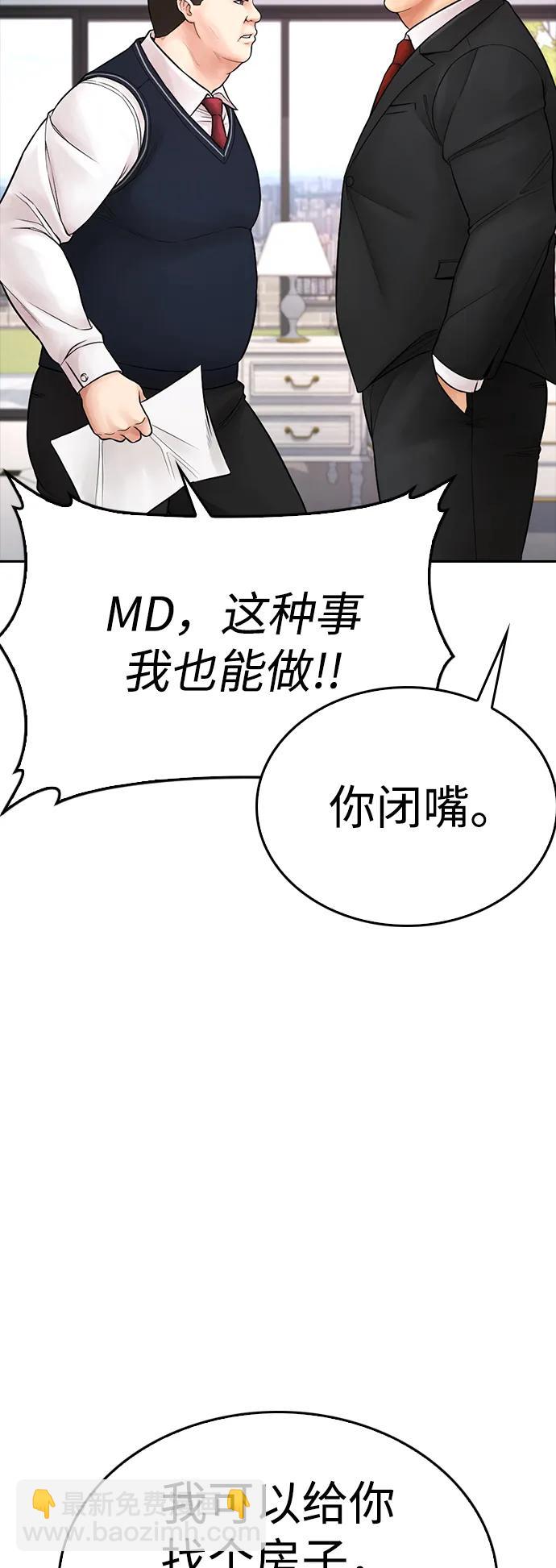 [第81话] 没资格当我儿子92