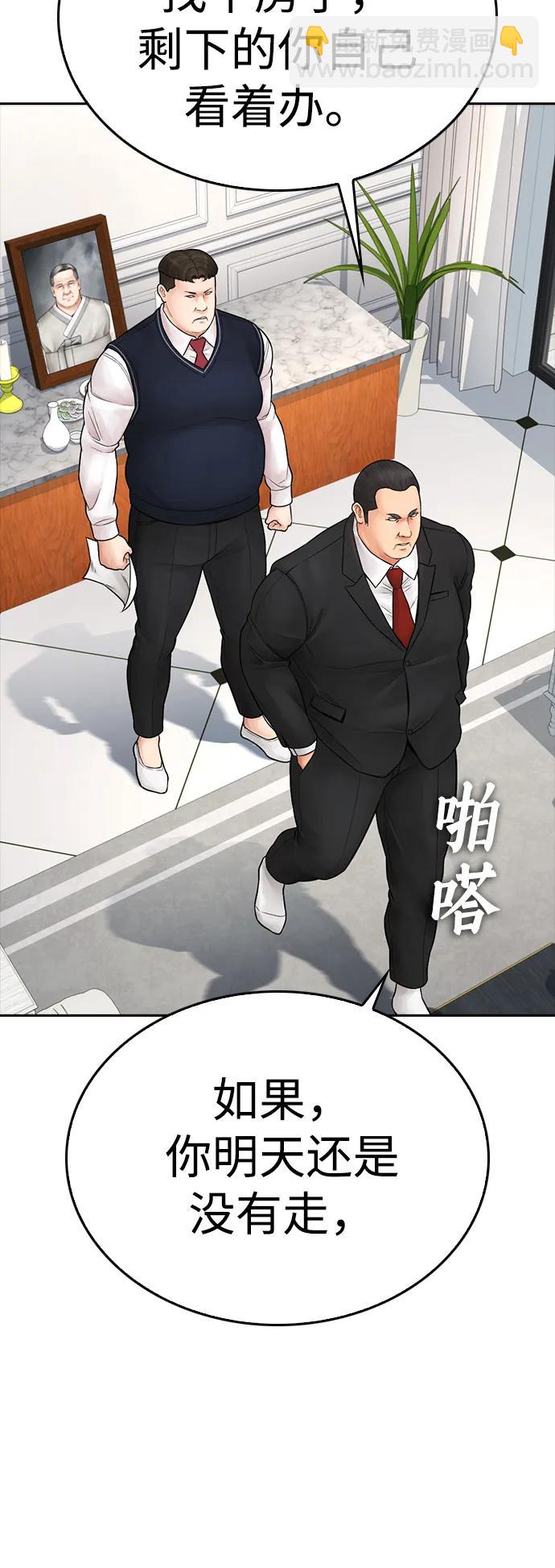 [第81话] 没资格当我儿子93